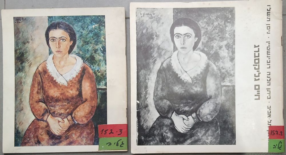 חיים גליקסברג 2 קטלוגים 
1 חיים גליקסברג - "תקופתו הירושלמית", קטלוג תערוכת ציורים במוזיאון 