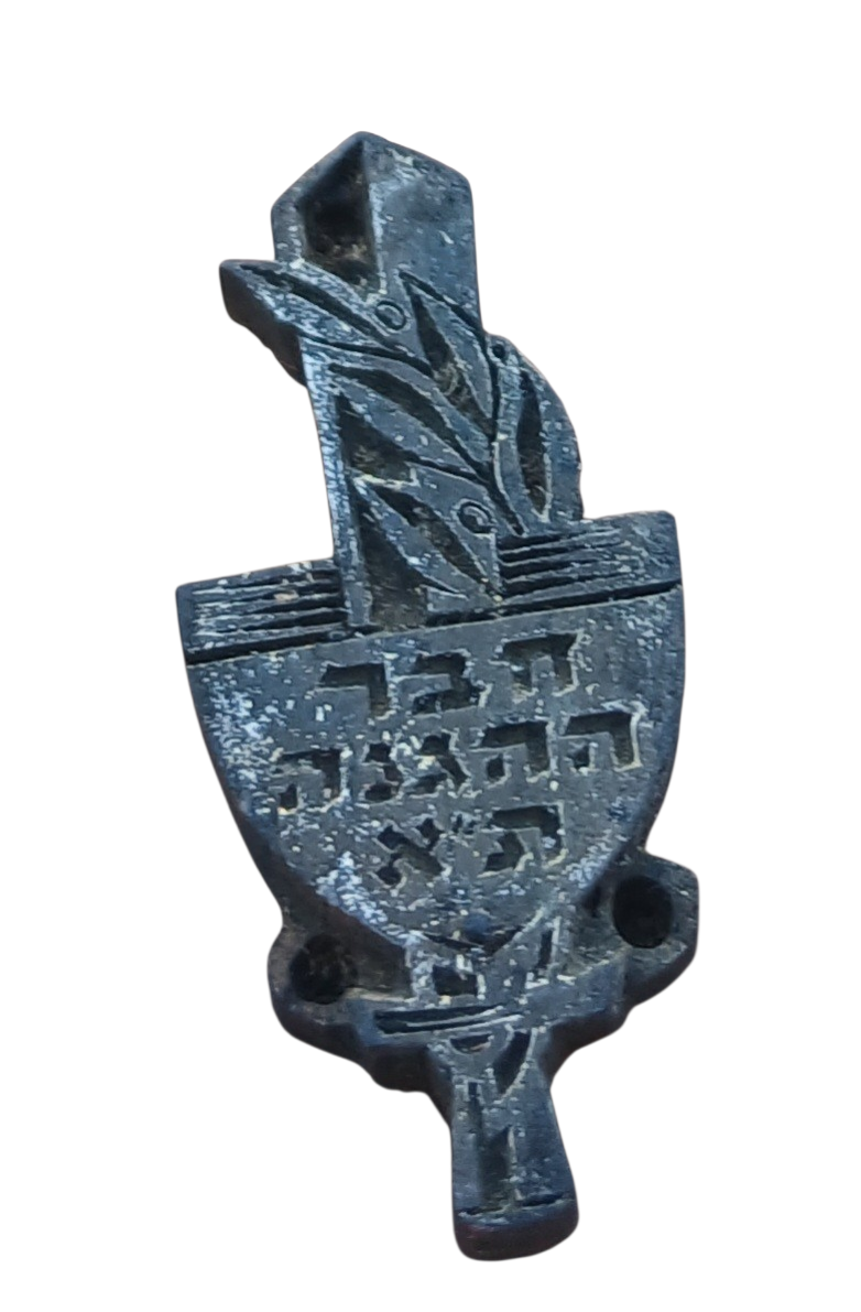 חותמת מתכת סמל חבר ההגנה תל אביב אורך 3.3 סמ