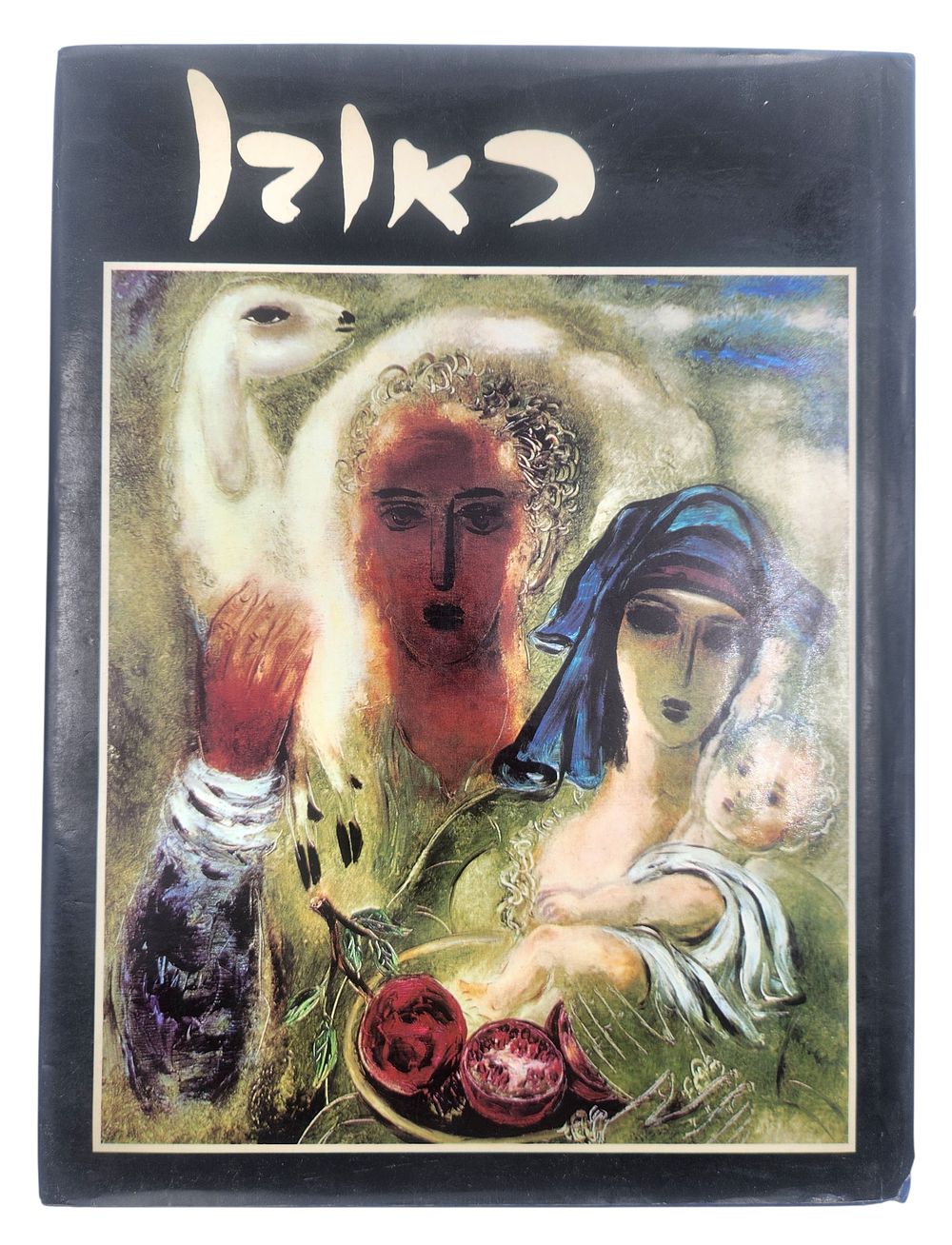 ראובן אוטוביוגרפיה ומבחר של למעלה מ 100 תמונות בצבע הקדמה חיים גמזו 228 עמוד מידות 228 עמוד 