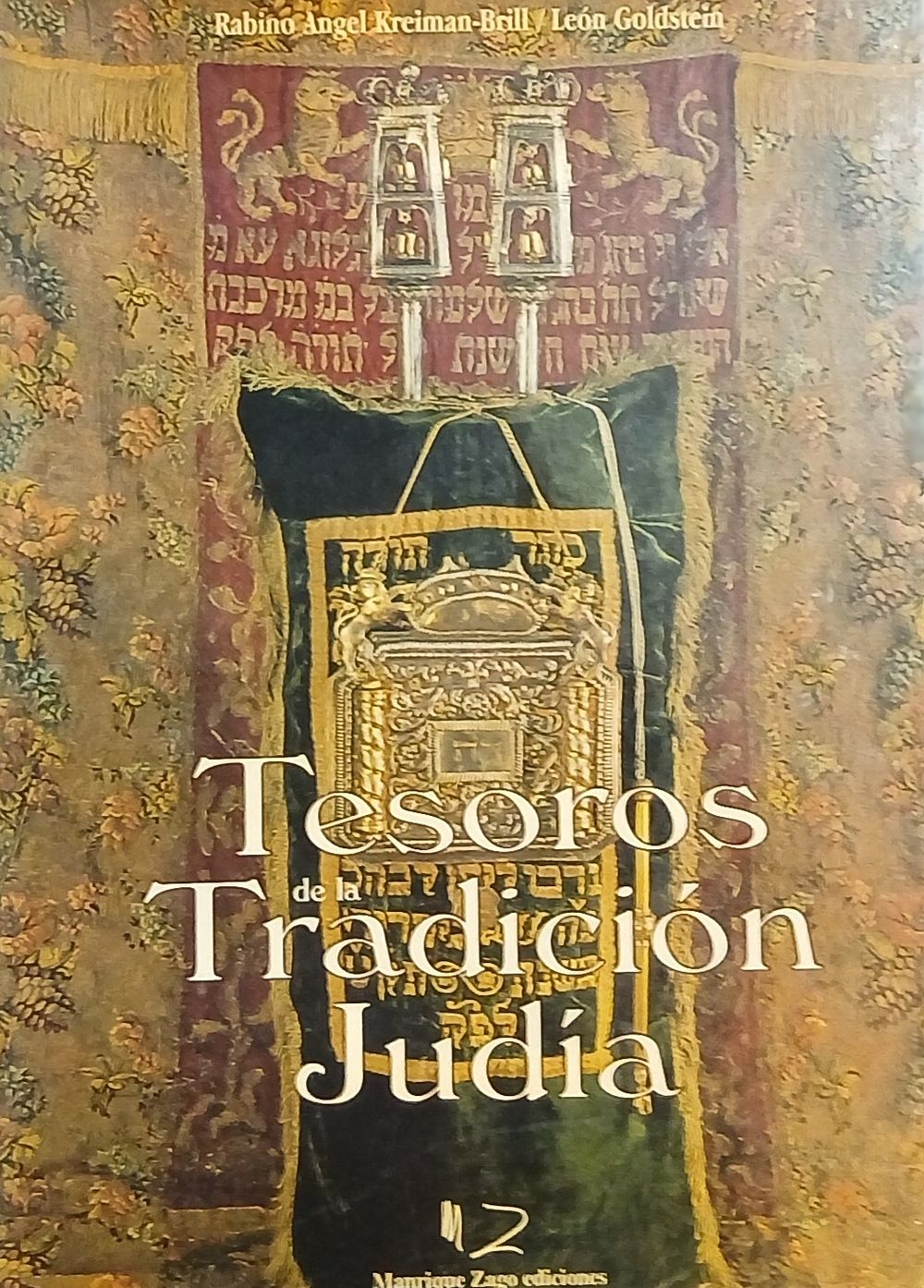הספר "אוצרות המסורת היהודית" (Tesoros de la Tradici&oacute;n Jud&iacute;a) מאת הרב אנחל קריימן-בריל ולאון 
