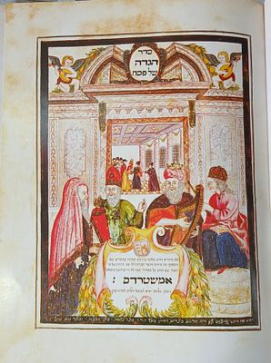 הגדה של פסח 
הגדת פקסמיליה