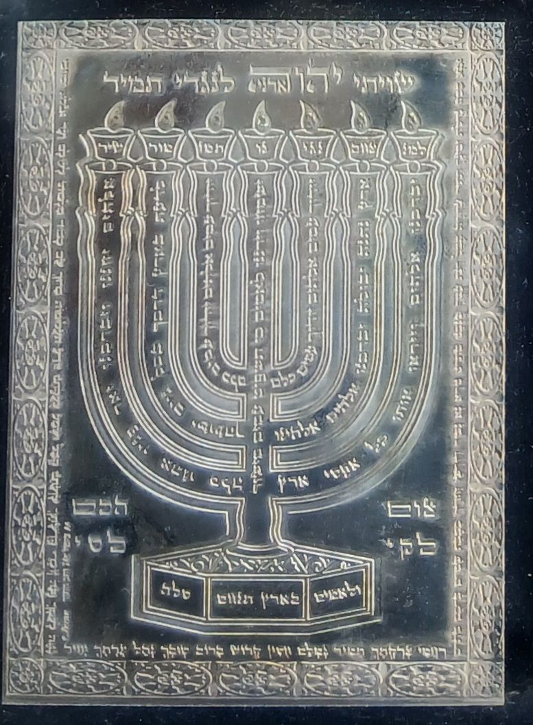 לוח "שויתי" / "למנצח" בצורת מנורה (טס יודאיקה). 10&times;13 סמ ממוסגר