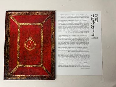 סדר הגדה של פסח אמשטרדם 
הגדת הרוזנטליאנה 
אמיל ג.ל שיריוור 
ביבליותיקה 