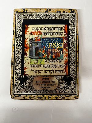 הגדה של המאה ה14, סדר הגדה לליל הפסח כתב יד אמנותי עתיק יומין 
יצירת פאר נדירה מהמפורסמות ביותר, 