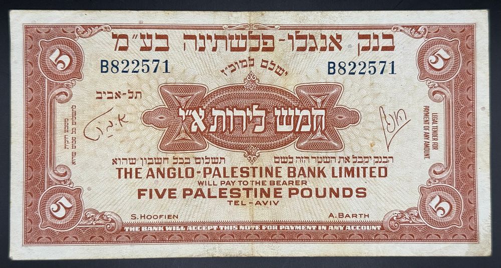 גוד׳ור | מכירה  5 | מכירה מיוחדת ועשירה הכוללת כ־600 פריטי אספנות מרתקים מעולם הנומיסמטיקה והפילטליה. אל תפספסו, כל יום עולים פריטים חדשים! ללא מע"מ
