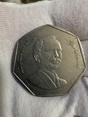 A Jordanian half dinar coin issued to commemorate 1,400 years since the Hijra of the Prophet 