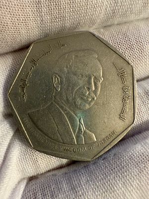 A Jordanian half dinar coin issued to commemorate 1,400 years since the Hijra of the Prophet 