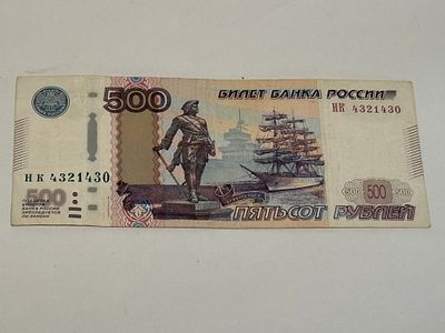 A 500 rouble banknote from Russia, dated 1997.