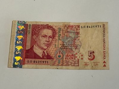A 5 Bulgarian leva banknote, dated 2009.