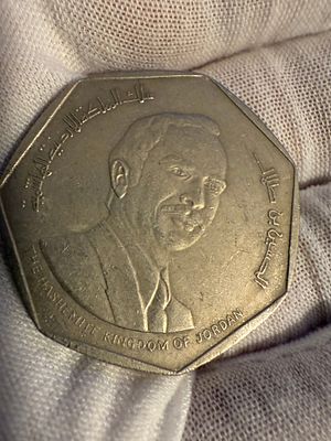 מטבע חצי דינר ירדני, שהונפק לציון 1400 שנה להגירת הנביא מוחמד ממכה (ההיג׳רה), שנת 1980.