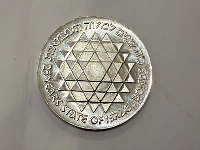 מטבע כסף 25 לירות, 1975, ציון 25 שנה לתוכנית איגרות חוב של מדינת ישראל. כסף 800, 30 גרם.