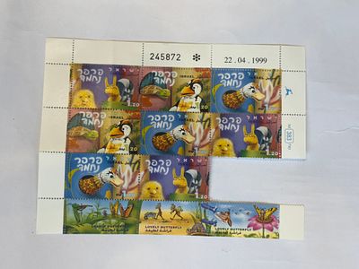 גיליון חלקי של בולי ישראל מסדרת הילדים "פרפר נחמד", הונפק בתאריך 22.04.1999.