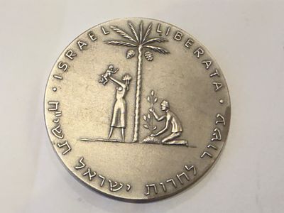 מדליית "השחרור", כסף 935, כ - 120 גרם , 1958, לציון 10 שנים לעצמאות ישראל.