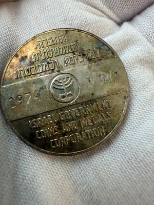 מדליה שהונפקה בשנת 1974 על ידי החברה הממשלתית למדליות ולמטבעות.