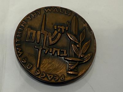 מדליית ברונזה הנושאת את הכיתוב "יהי שלום בחילך".
