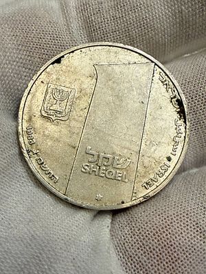 מטבע זיכרון ישראלי מכסף בערך נקוב של 1 שקל, שהונפק בשנת 1983 (תשמ״ג) לציון 35 שנה לעצמאות מדינת 