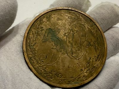 מדליה/אסימון רוסי ישן (כנראה מהמאה ה-19) עם הקדשה אישית.