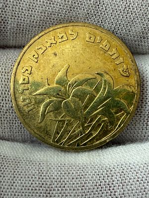 אסימון שהונפק במסגרת המאבק במחלת הסרטן בישראל.