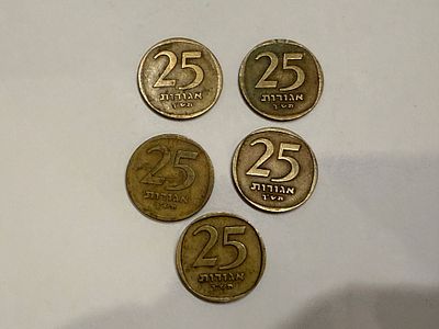 לוט מטבעות ישראליים בערך נקוב 25 אגורות, שנת תש״ך.