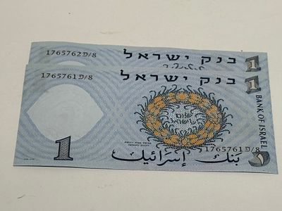 סט של 2 שטרות 1 לירה – “דייג”, עם מספרים סידוריים רצים.