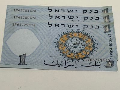סט של 3 שטרות 1 לירה – “דייג”, עם מספרים סידוריים רצים.