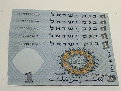 סט של 5 שטרות 1 לירה – “דייג”, עם מספרים סידוריים רצים.