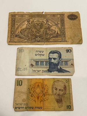 לוט של 3 שטרות ממדינות שונות, הכולל שטרות בערכים שונים מתקופות שונות.