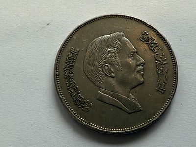 ירדן – מטבע רבע דינר, שנת 1981 (1401), מתקופת שלטונו של המלך חוסיין. עשוי מסגסוגת כסף 