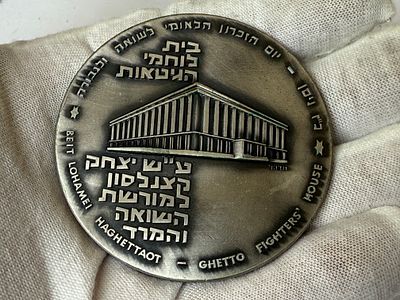 מדליה ישראלית מרשימה לציון מרד גטו ורשה (Warsaw Ghetto Uprising), בעיצוב תבליט עמוק הכולל דמות 