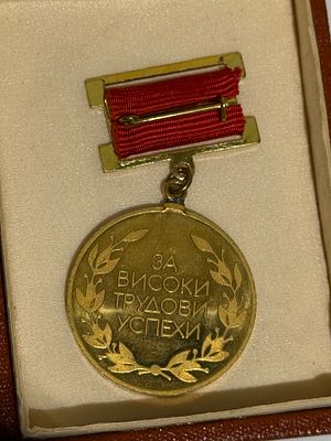 מדליה סובייטית להישגים בעבודה, מגיעה בקופסה המקורית. 
על המדליה מופיעה כתובת בקירילית הכוללת 