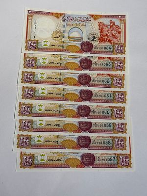 לוט של 8 שטרות סוריים בערך נקוב 50 לירות, במצב UNC עם מספרים סידוריים עוקבים , בהנפקת הבנק 