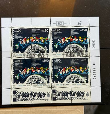 Diverse lot of Israeli souvenir sheets and stamps featuring themes of peace, culture, art, and 