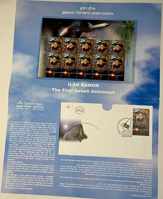A deeply moving and historically significant philatelic item commemorating Colonel Ilan Ramon 