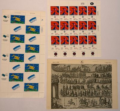 An excellent trio of Israeli mint stamp sheets, each significant in its own right. The lot 