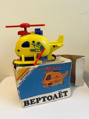Vintage Soviet Plastic Toy Helicopter ("Вертолёт") – with Original Box (USSR era) 
A vintage 