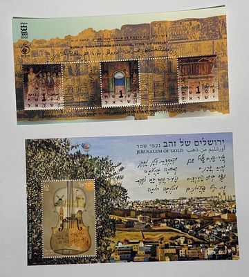 זוג גיליונות מזכרת ישראליים: 
"ציורי קיר, בית הכנסת דורא-אירופוס, סוריה, המאה ה-3" (1998) 