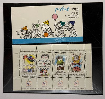 פריטים בולאיים ישראליים בנושא איור ילדים. כולל פנקס בולי "שרוליק" אטום (בולי שרוליק) המכיל 20 