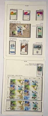 שני דפי אלבום של בולים ישראליים מהתקופה 1989–1990, מודבקים עם שובלים. 
כולל את סדרת בולי הברכות 