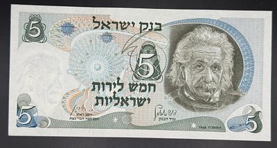 Israel 5 Lirot banknote, 1968 (5728), Bank of Israel third series. Front depicts Albert 
