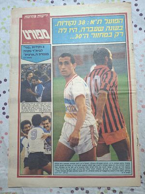 Sport, 16.2.1986. Front page "הפועל ת"א: 38 נקודות" — Hapoel Tel Aviv league lead; player in 