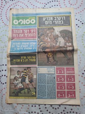 Sport (Maariv), issue 336, 24.2.1985. Front page "דו־קרב מכריע בצהרי היום" — Israel youth 