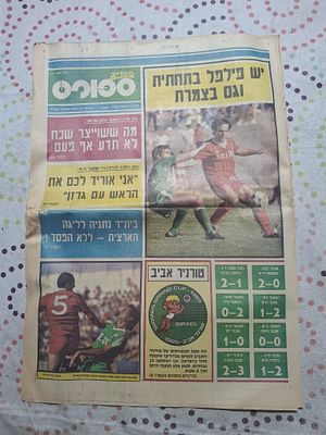 Sport (Maariv), issue 343, 14.4.1985. Front page "יש פילפל בתחתית וגם בצמרת" — league action 