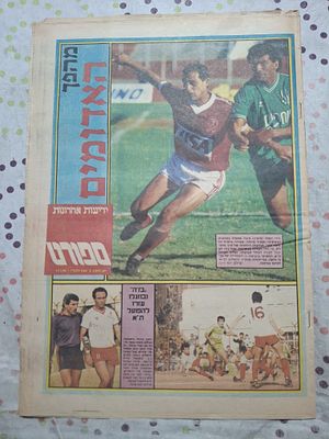 Sport (Yediot Ahronot), 12.1.1986. Front page "הצמד המנצח" — Gidi Damti (Hapoel TA, "VISA" kit) 