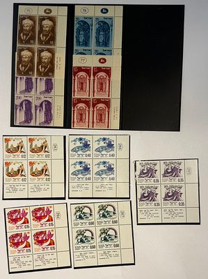Lot of mint never hinged (MNH) Israeli tab and plate blocks in two groups. 
Group A — 1953 