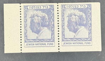RARE — JNF (KKL) "Berl Katznelson" labels — pair with margin, imperforate between 
Sought-after 