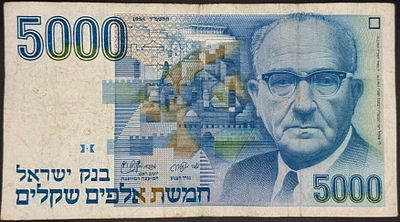 Israel, Bank of Israel, 5000 Sheqalim 1984 (5744), Levi Eshkol, Israel’s third Prime Minister. 