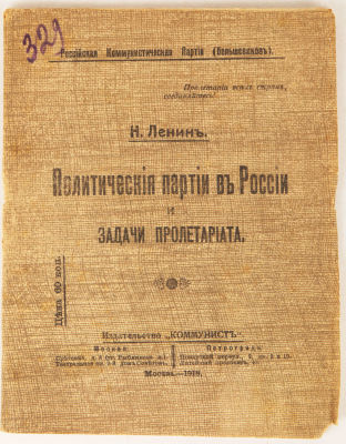 [Прижизненное издание В.И.Ленина. Первое издание.]. Ленин, Н. Политические партии в России и 