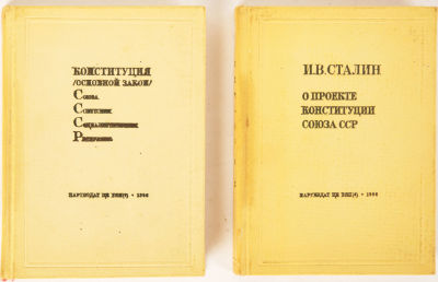 [Художественно-полиграфическое оформление С. Телингатера и Н. Седельникова] Лот из двух 