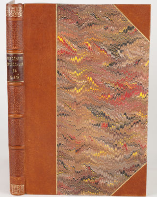 [Китай]. Пясецкий, П. Неудачная экспедиция в Китай 1874–1875 гг. В ответ на защиту Г. 