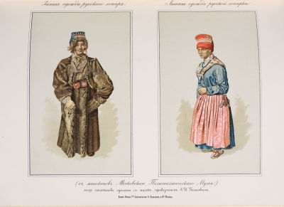 [Кольский полуостров, Карелия, Финляндия]. Харузин, Н. Русские лопари. (Очерки прошлого и 